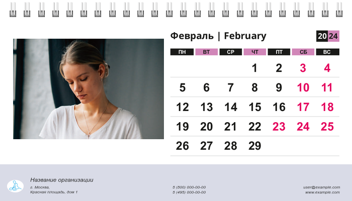 Настольные перекидные календари - Массажные точки Февраль