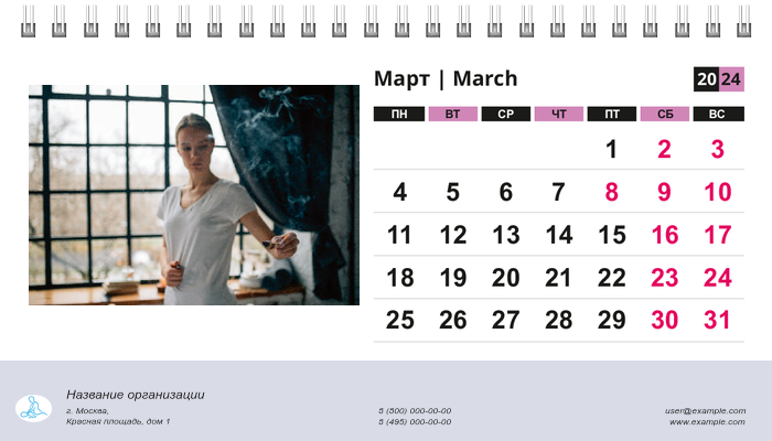 Настольные перекидные календари - Массажные точки Март