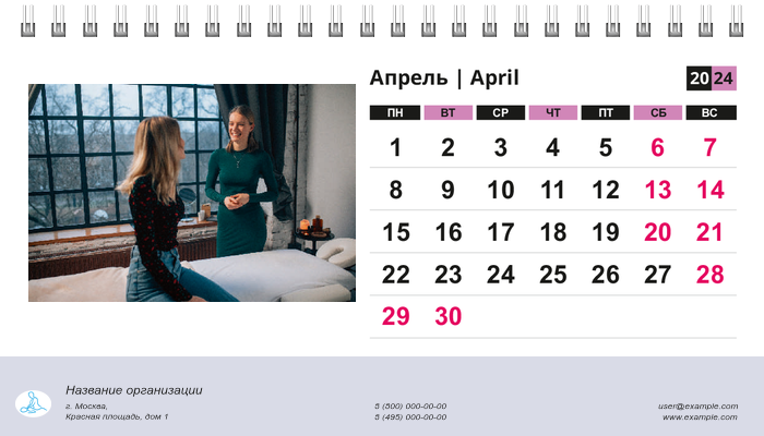 Настольные перекидные календари - Массажные точки Апрель