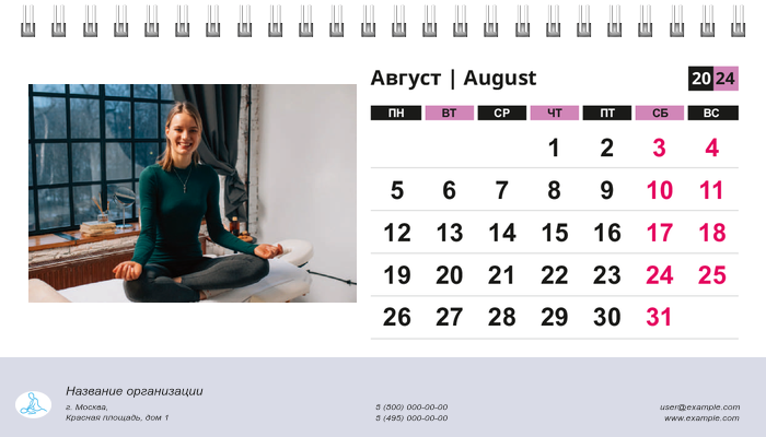 Настольные перекидные календари - Массажные точки Август