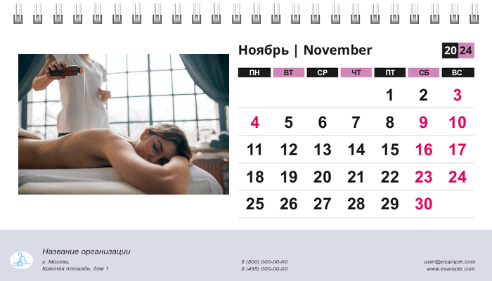 Настольные перекидные календари - Массажные точки Ноябрь
