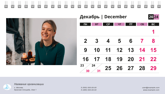 Настольные перекидные календари - Массажные точки Декабрь