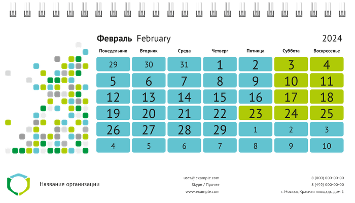 Настольные перекидные календари - Мозаика Февраль
