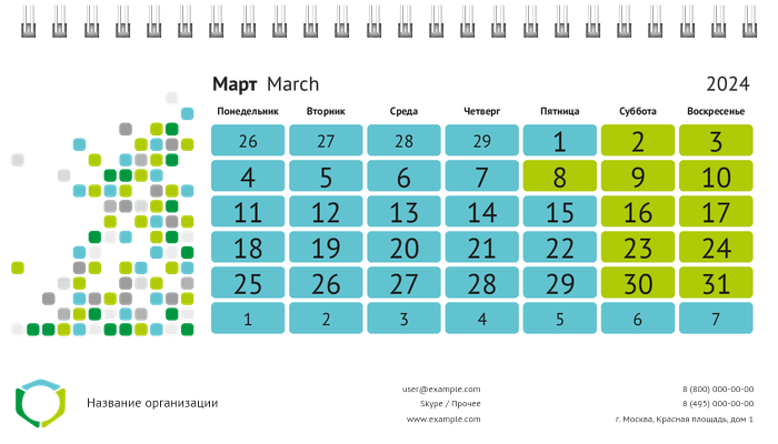 Настольные перекидные календари - Мозаика Март