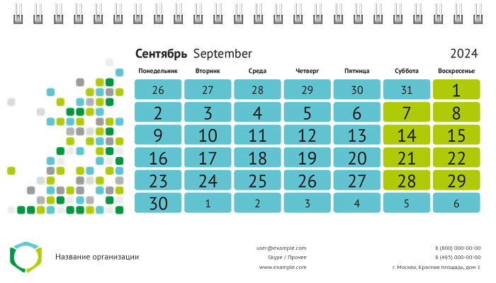 Настольные перекидные календари - Мозаика Сентябрь