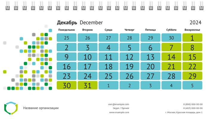 Настольные перекидные календари - Мозаика Декабрь