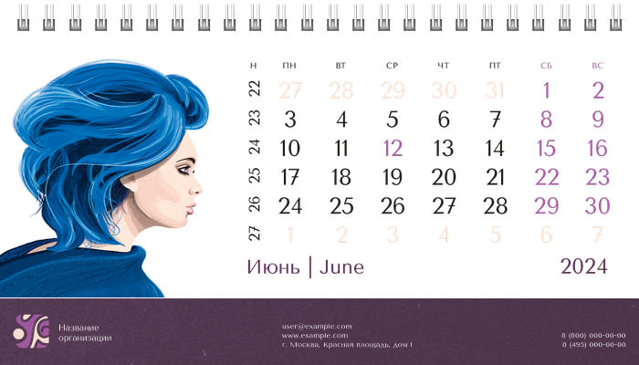 Настольные перекидные календари - Парикмахерская Июнь