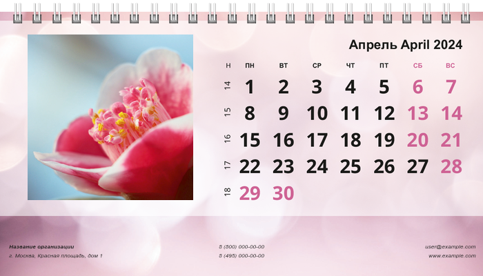 Настольные перекидные календари - Пузырьки Апрель