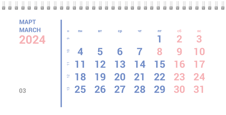 Квартальные календари - Розовый шум Март
