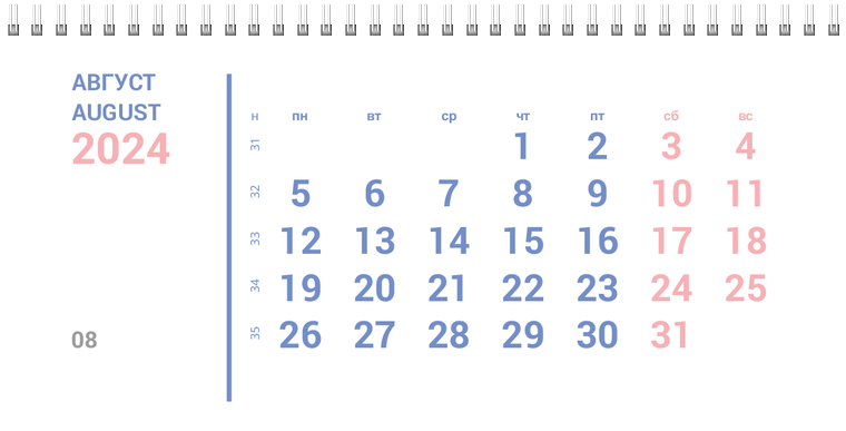 Квартальные календари - Розовый шум Август