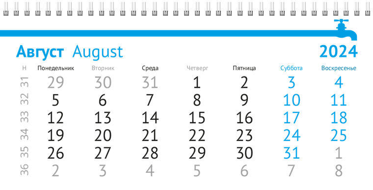 Квартальные календари - Сантехника Август