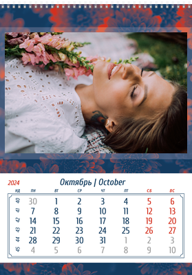 Вертикальные настенные перекидные календари - Темные лепестки Октябрь