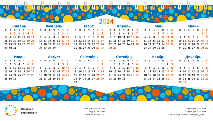 Настольные перекидные календари - Цветные пузыри Первая основа