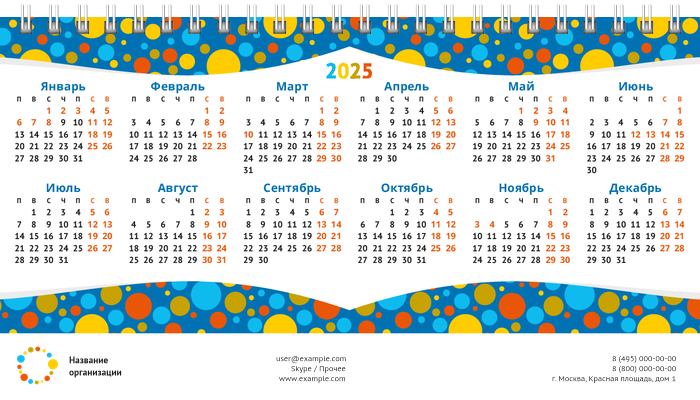 Настольные перекидные календари - Цветные пузыри Вторая основа