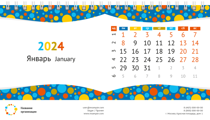 Настольные перекидные календари - Цветные пузыри Январь