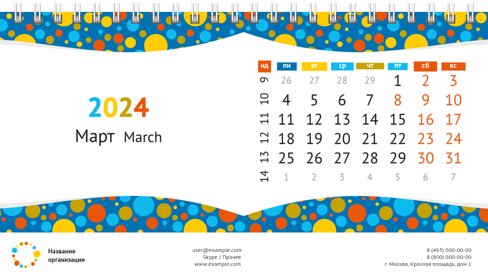 Настольные перекидные календари - Цветные пузыри Март