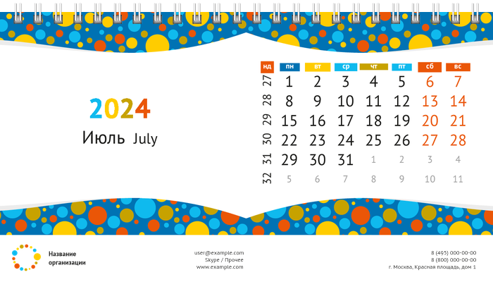 Настольные перекидные календари - Цветные пузыри Июль