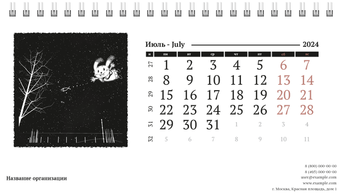 Настольные перекидные календари - Черно-белая фантазия Июль